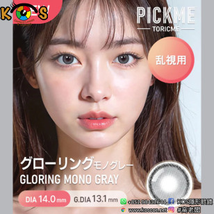 [散光] Astigram Pickme Toricme Gloring Mono Gray 散光彩妝隱形眼鏡